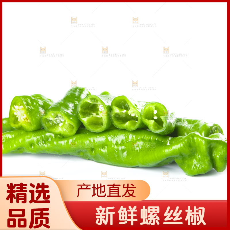 白底上摆放着青螺丝椒