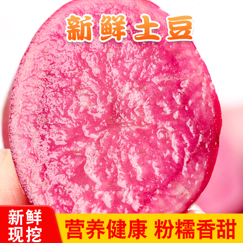 手里拿着云南红土豆