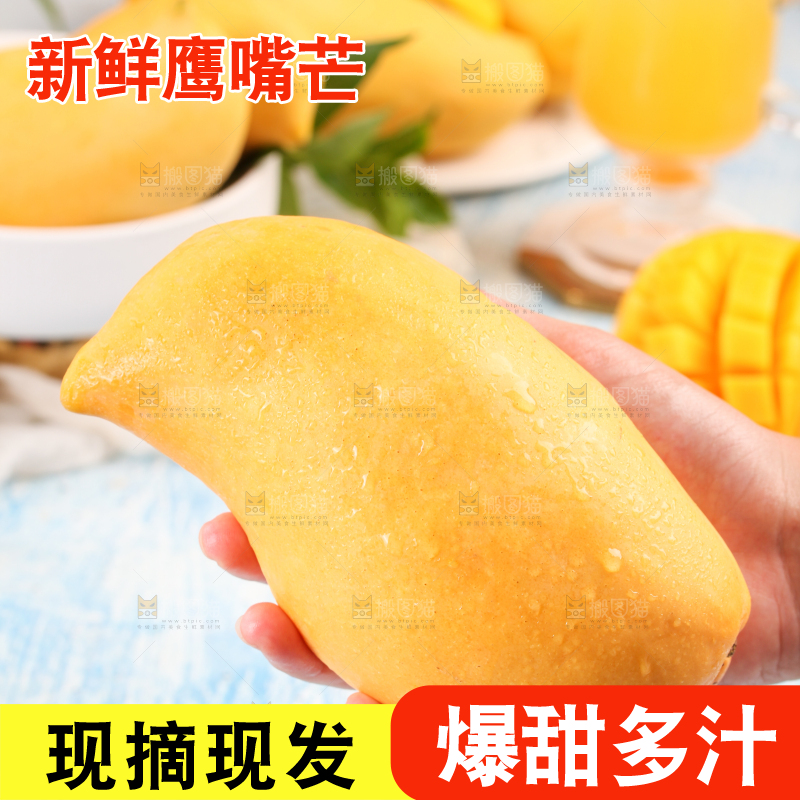 手里拿着芒果