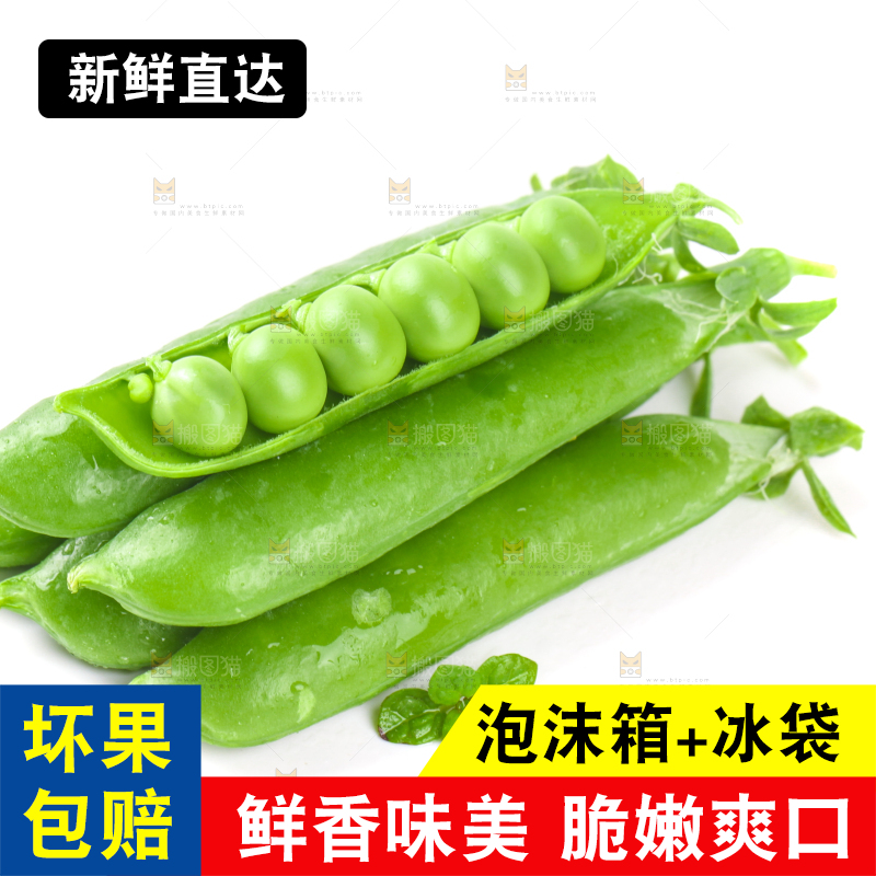剥开的新鲜豌豆放在白底上
