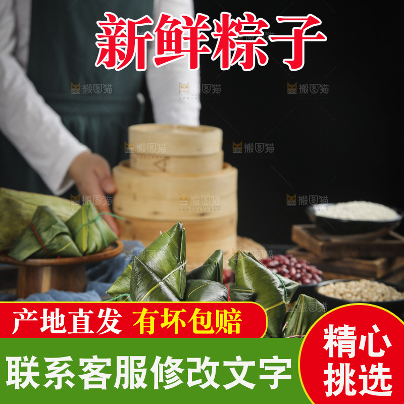 一堆糯米粽