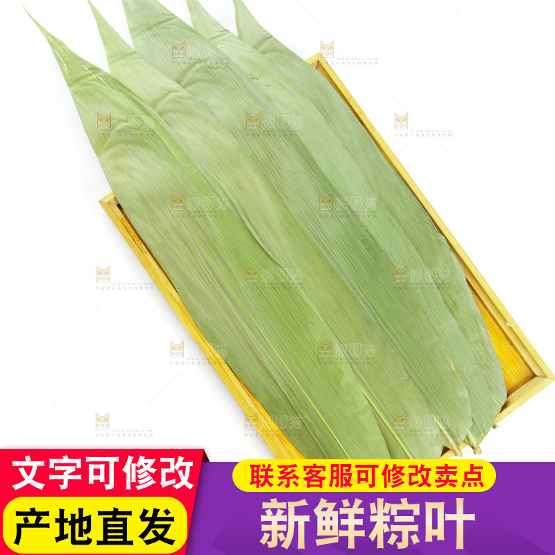 白底上的天然粽叶
