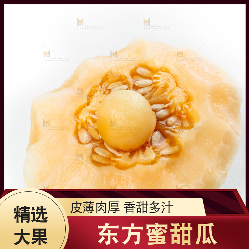 白底上放着台州东方蜜