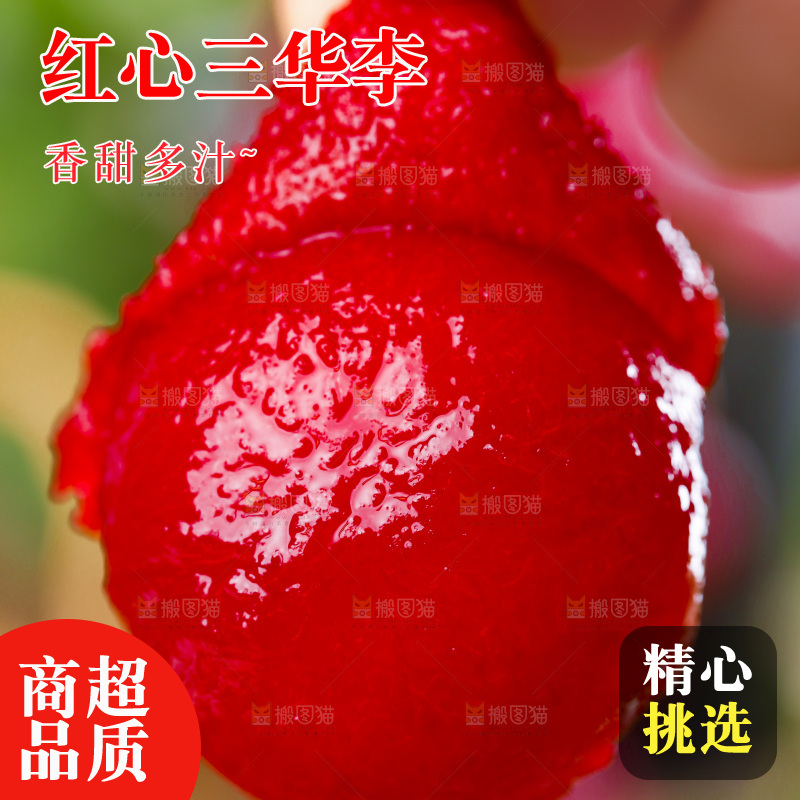 手里拿着钱排三华李