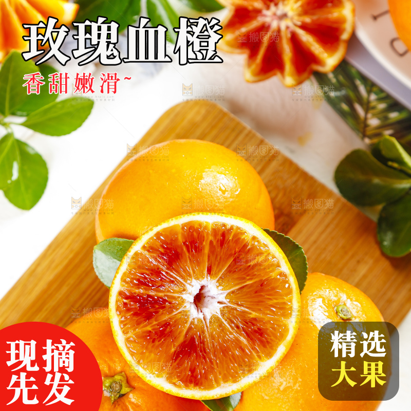 木板上放着玫瑰血橙