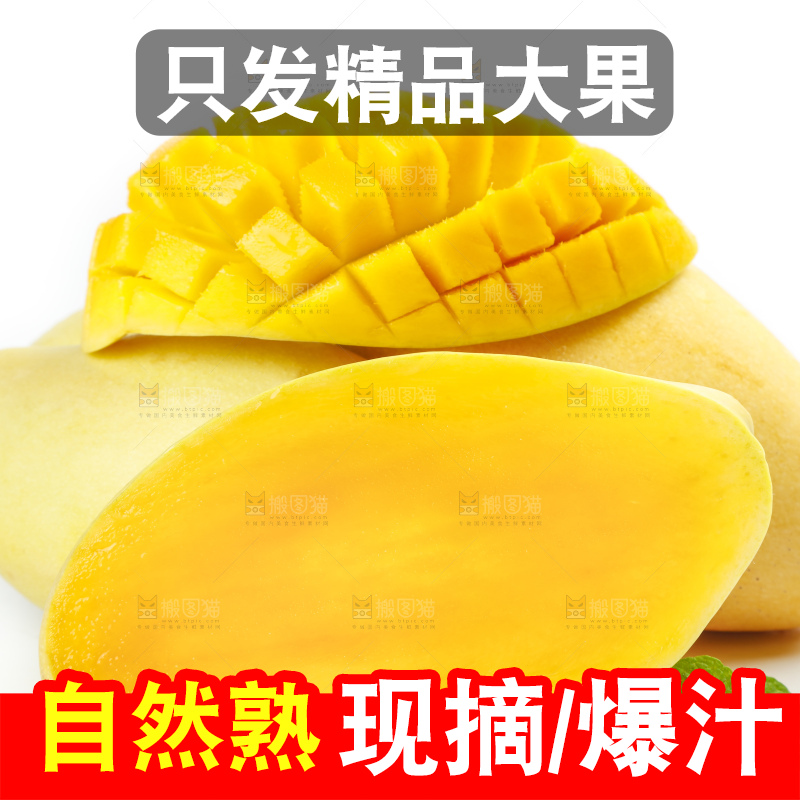 白底上放着进口高乐蜜芒