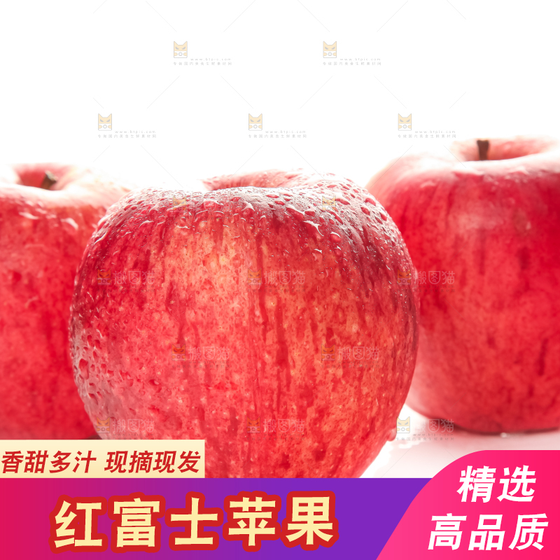 白底上放着红富士苹果