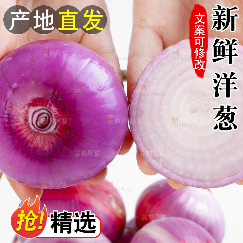 白底上放着农家红葱头