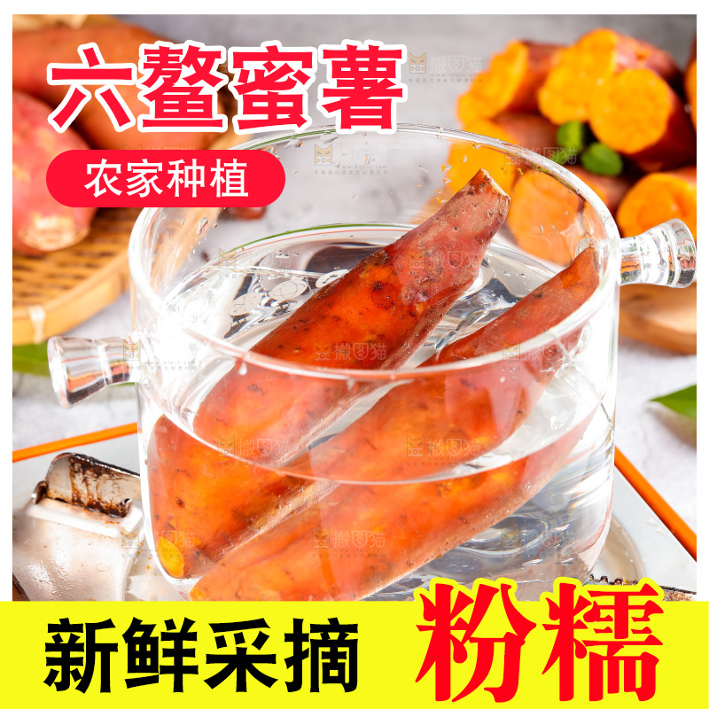 碗里装着六鳌蜜薯
