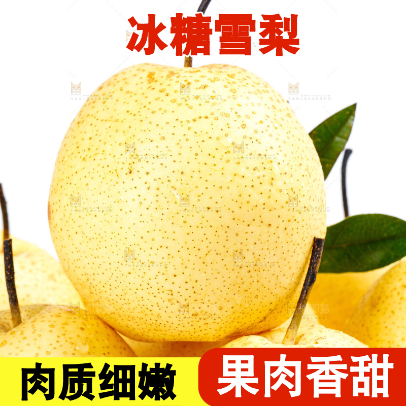 白底上放着一堆梨