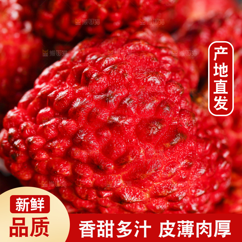 盘子里装着海南火山荔枝王