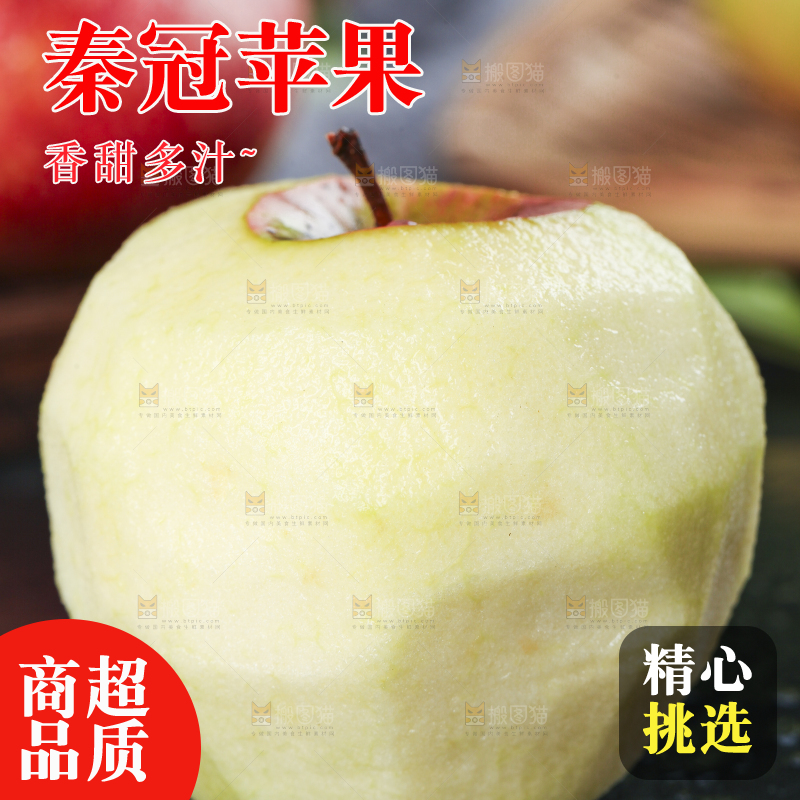 深底上摆放着山西秦冠苹果