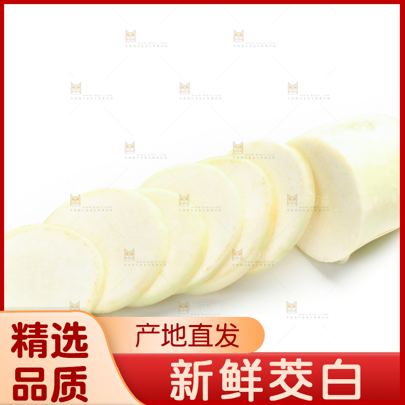 白底上的茭白