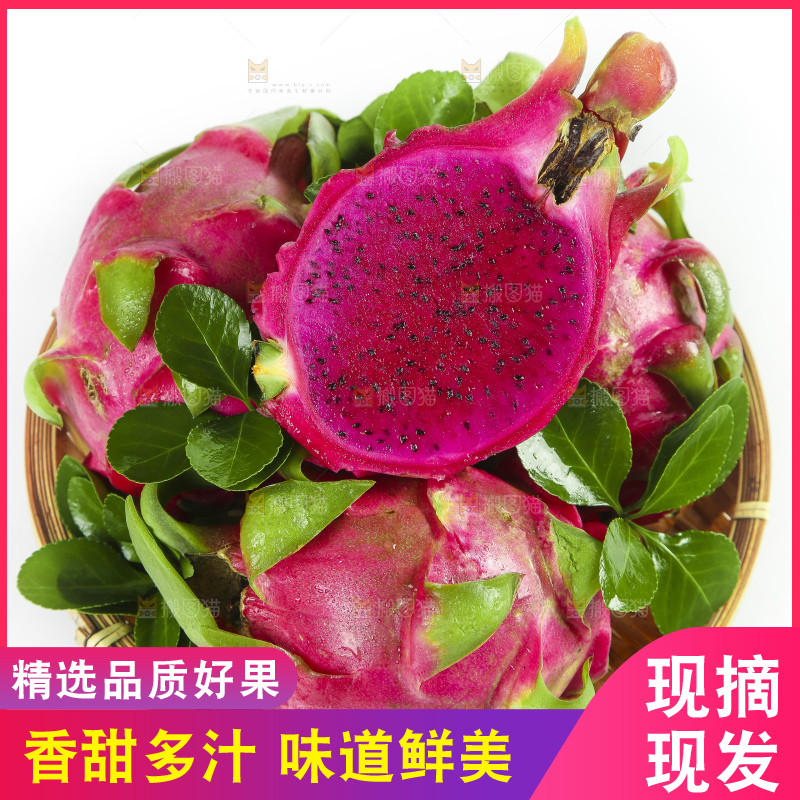 白底上放着一筐红火龙果