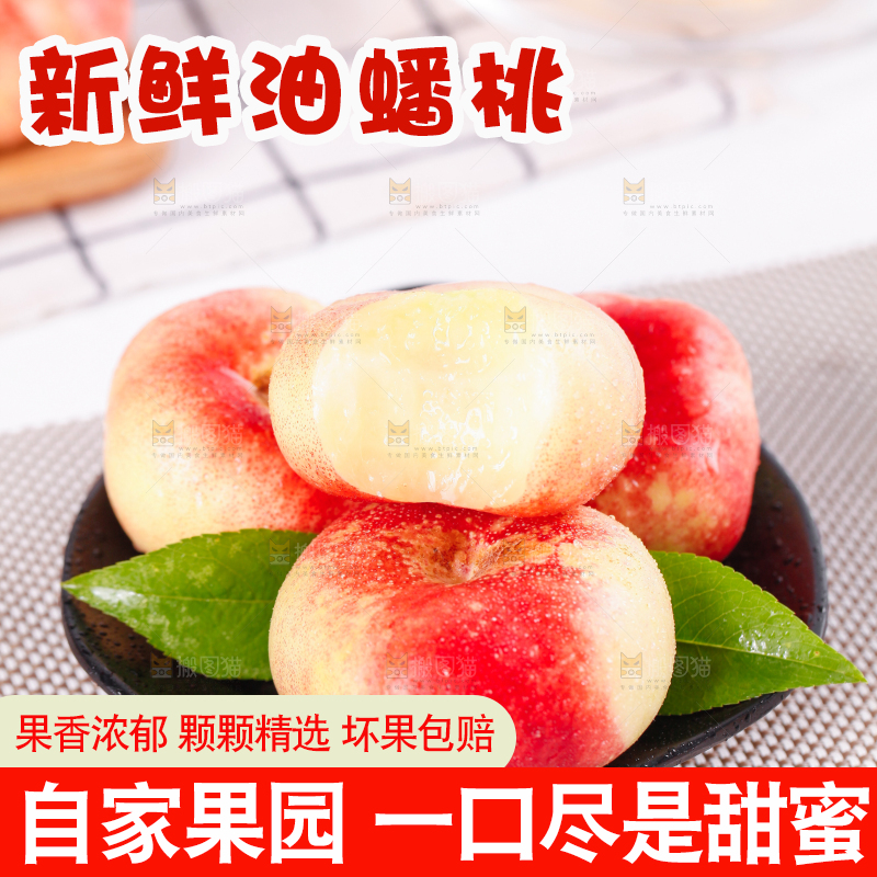 碟子里装着油蟠桃