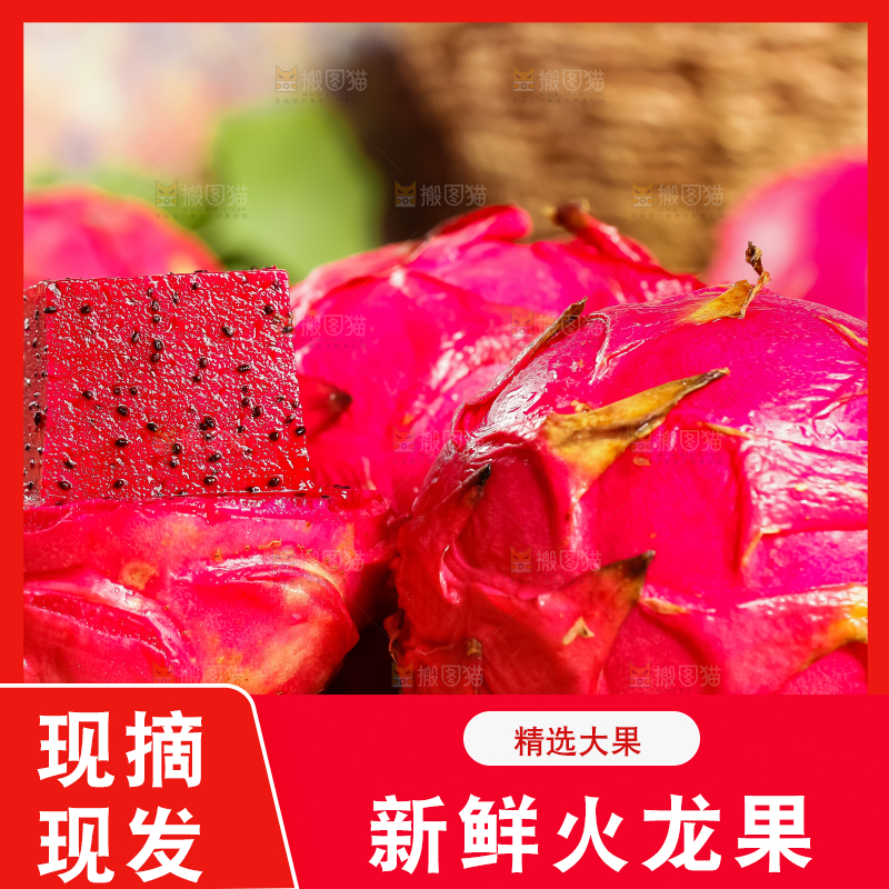 木板上放着金都一号红心火龙果