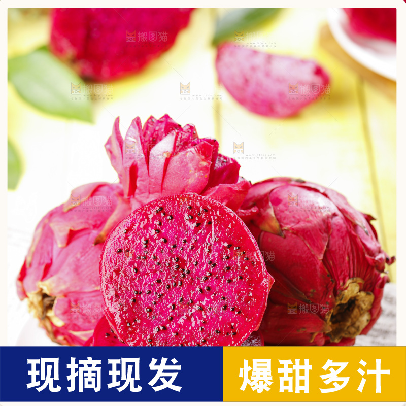 盘子里装着新鲜火龙果