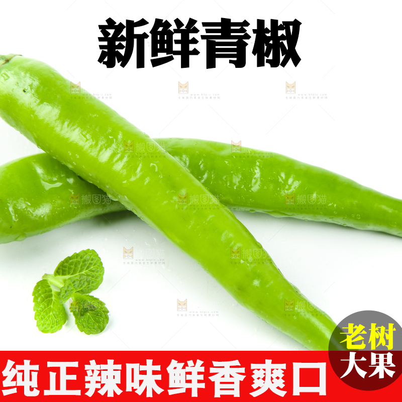 白底上放着杭椒