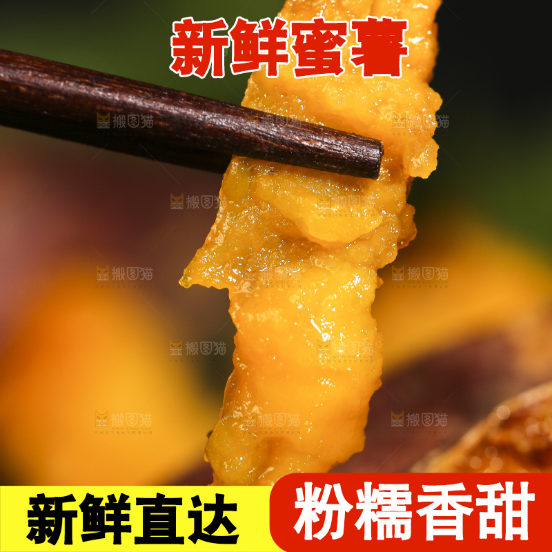深底上摆放着烤蜜薯