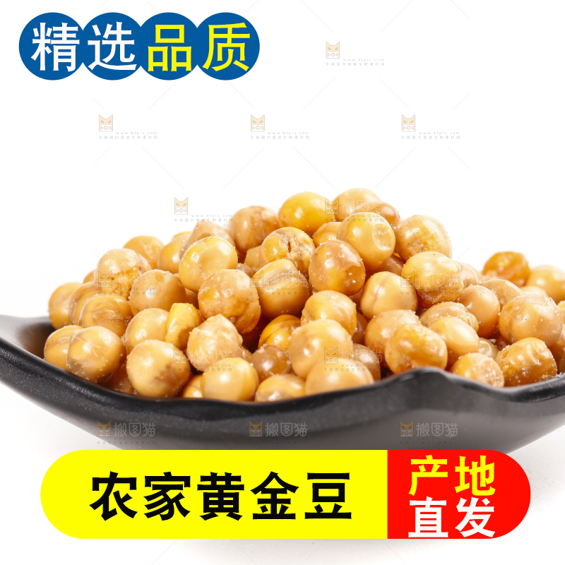 碟子里装着脆黄金豆