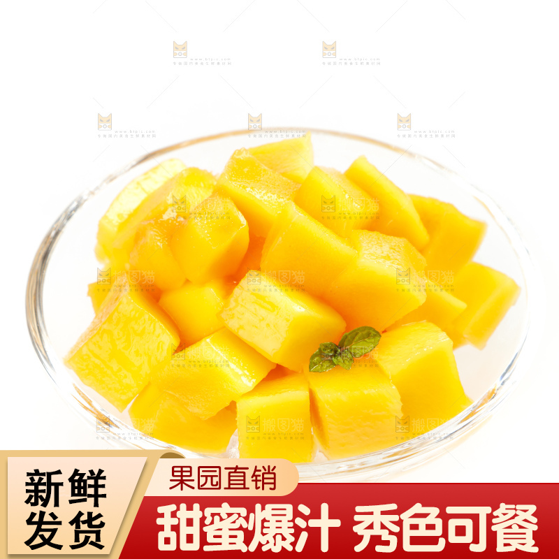 碟子里装着甜心芒的果肉