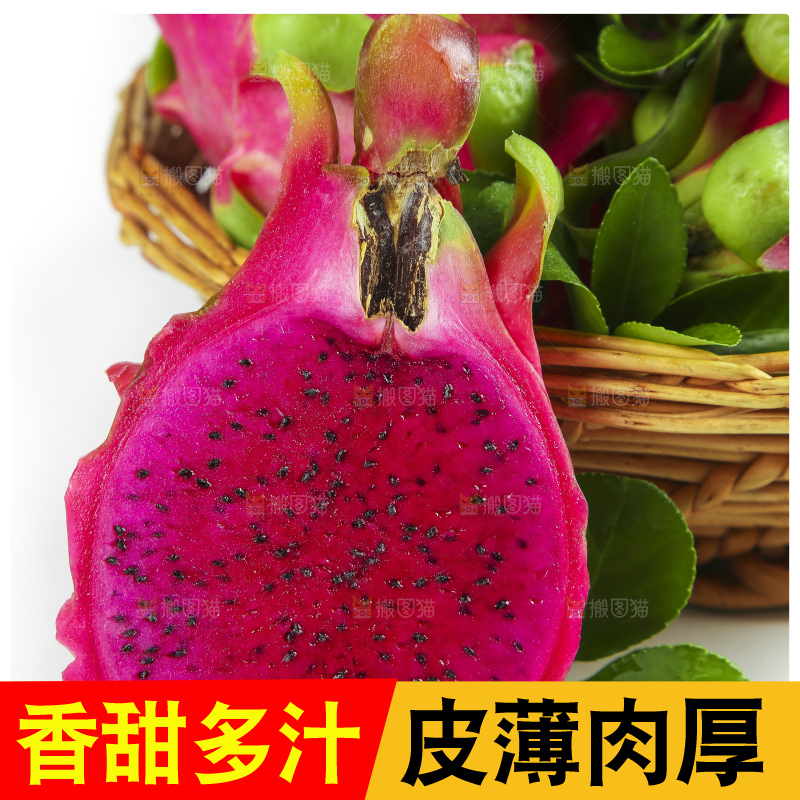 切开的红心火龙果放在白底上