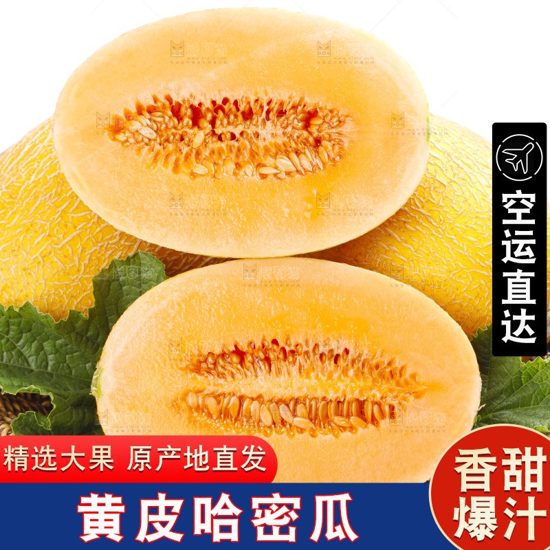 篮子里装着冰火蜜瓜