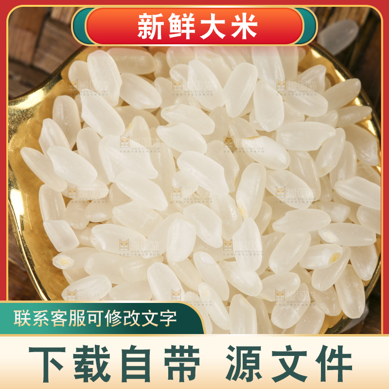 勺子里装着长粒香米