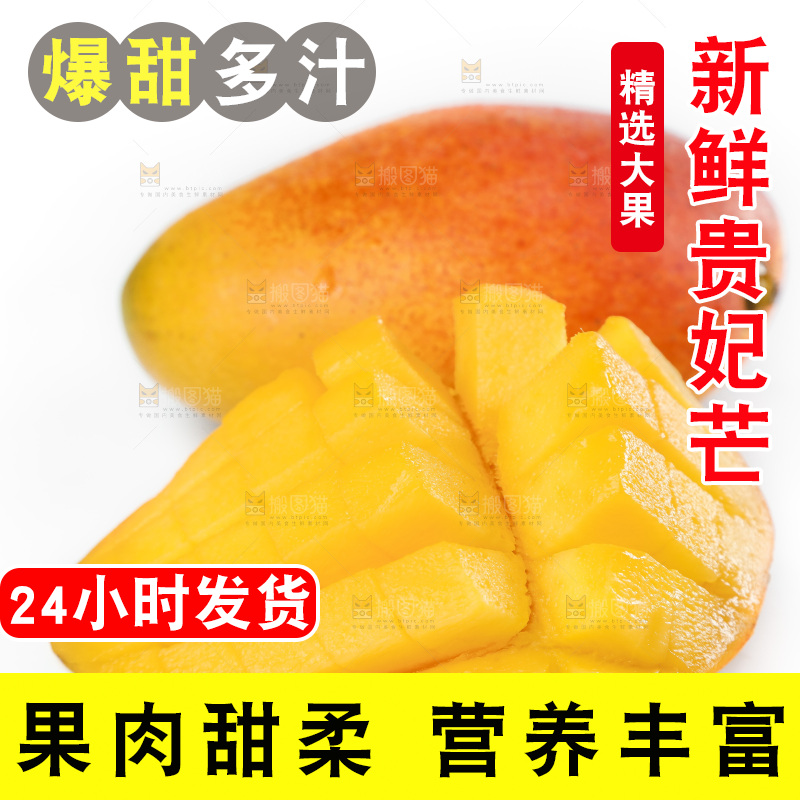 切开的海南新鲜贵妃芒果放在白底上