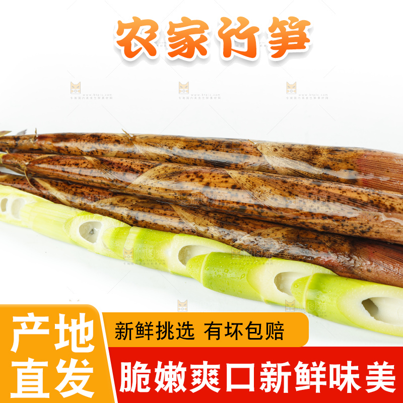 白底上放着剥皮的竹笋