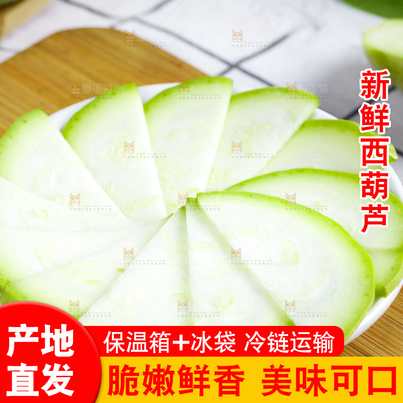 碟子里装着切片的茭瓜
