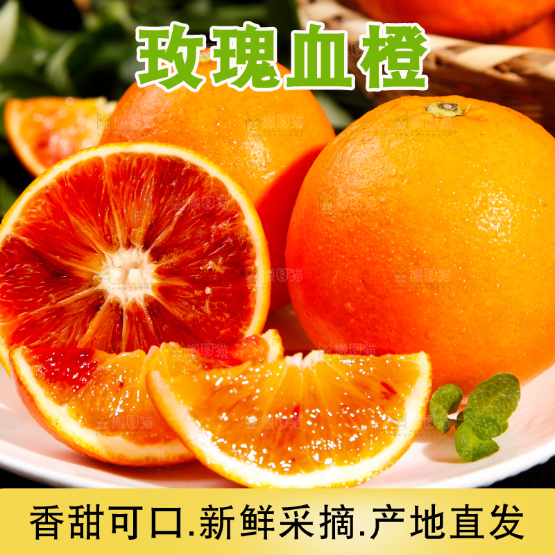 盘子里装着塔罗科血橙