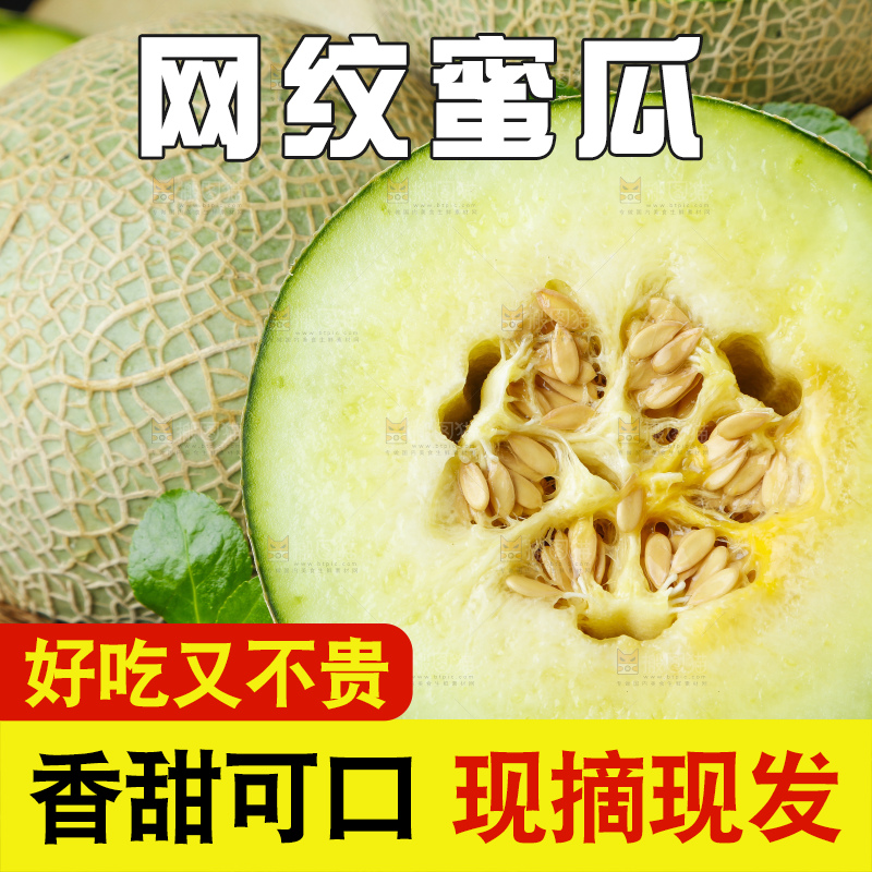 黑底上放着一盘切开的海南网纹蜜瓜