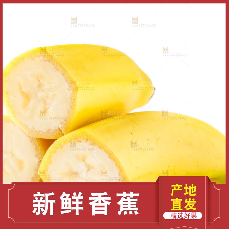 白底上放着香蕉