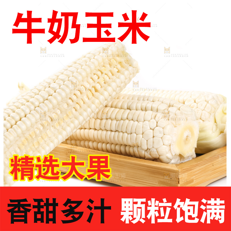 木盘子里放着甜玉米