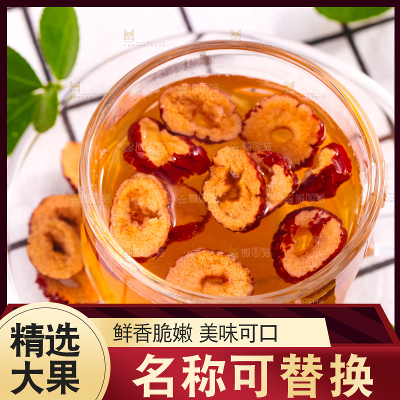 杯子里泡着新疆红枣片