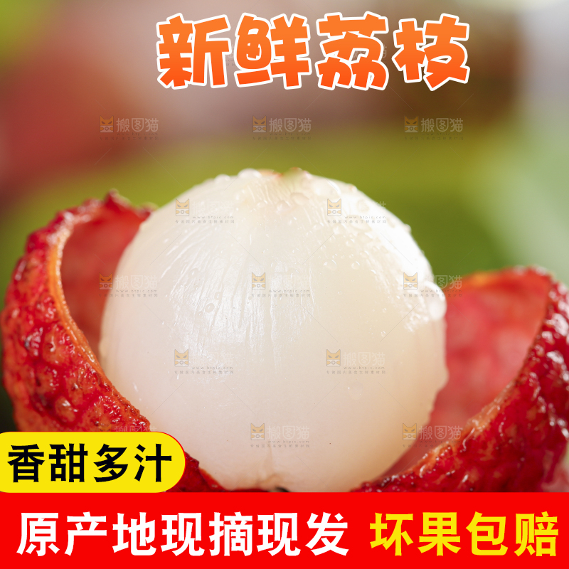 木底上摆放着红荔枝