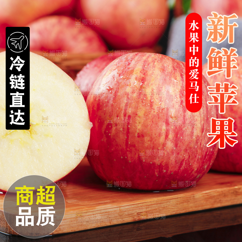 木板上放着陕西红富士苹果