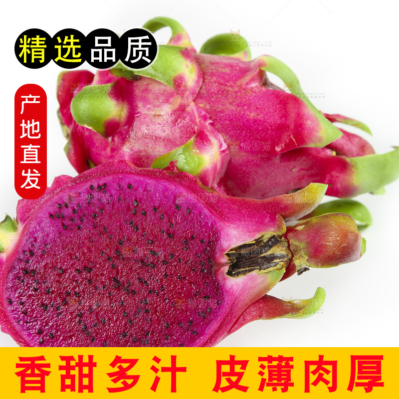 切开的云南红心火龙果放在白底上
