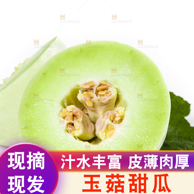 白底上摆放着玉菇蜜瓜