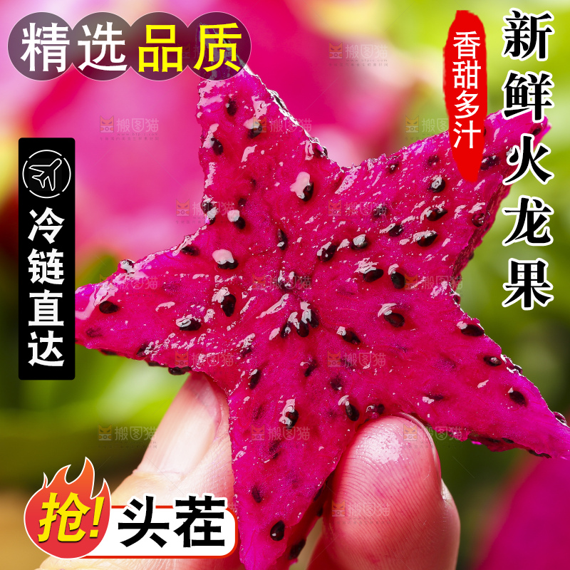 手拿着新鲜火龙果果肉