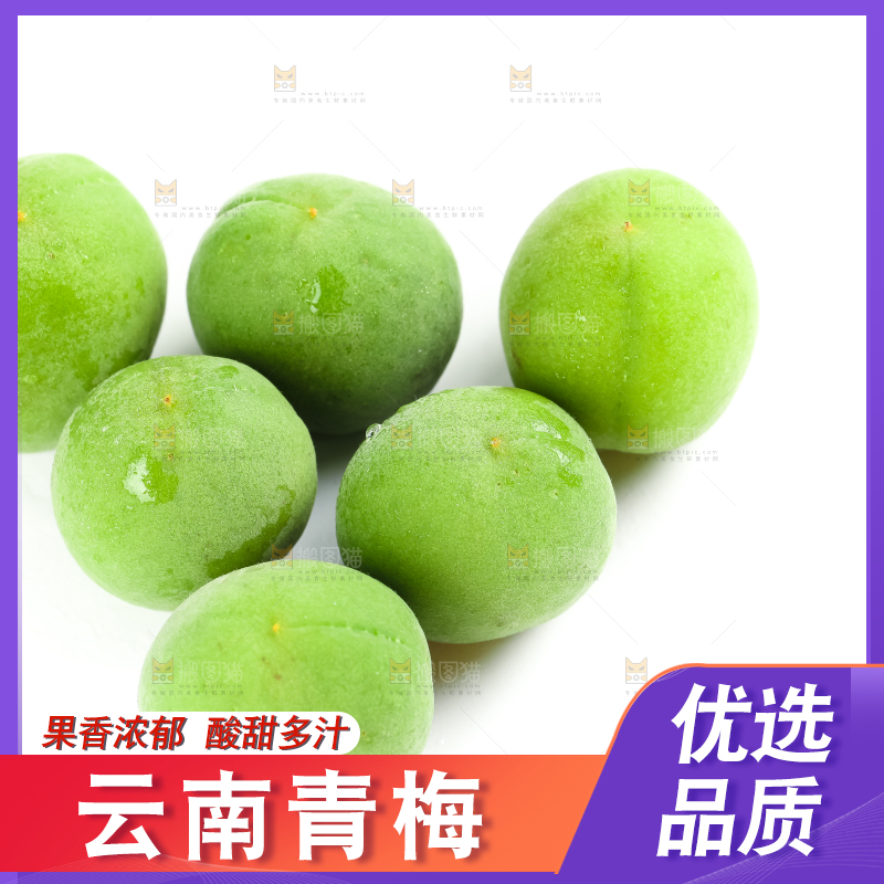 白底上摆放着一堆青梅果