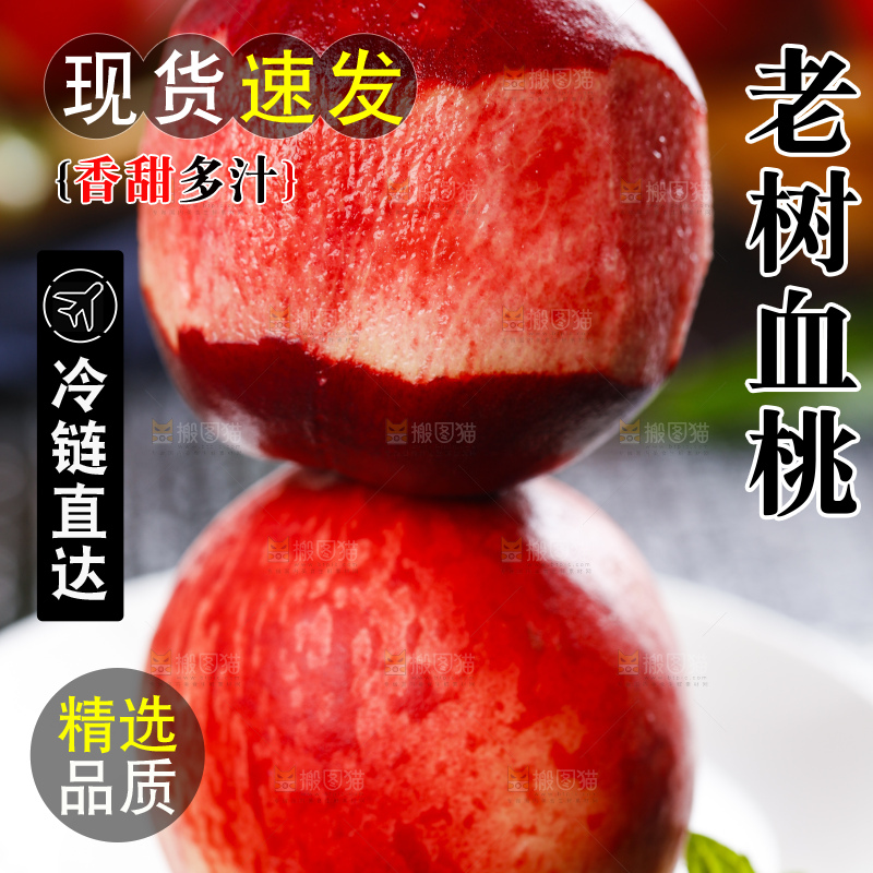 碟子里放着桃子