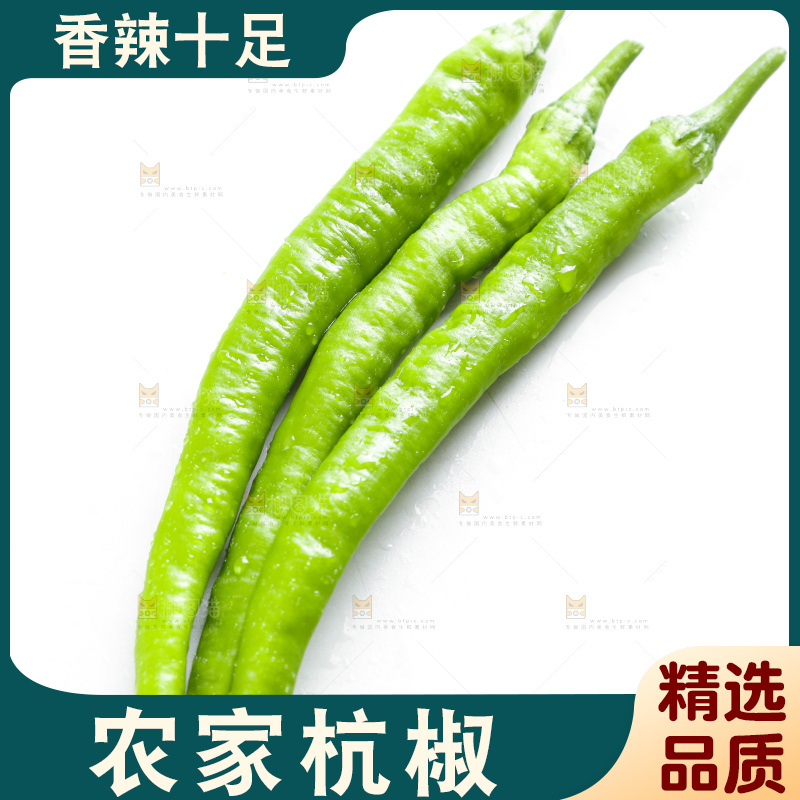 白底上摆放着青尖椒