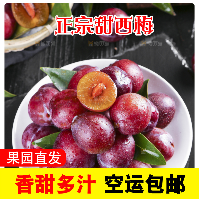 黑石板上放着一盘新疆甜西梅