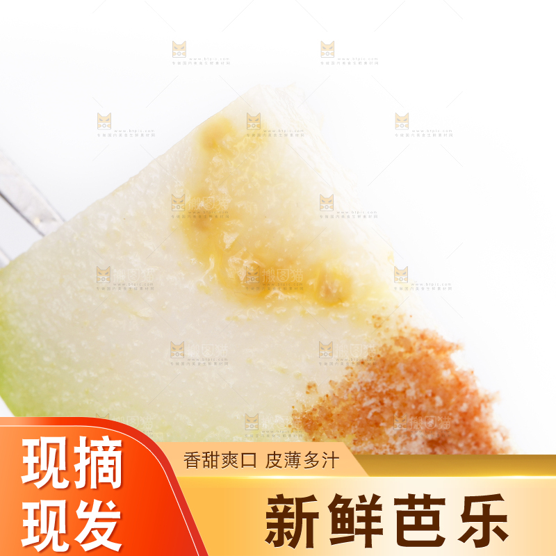 叉子插着白心芭乐果肉