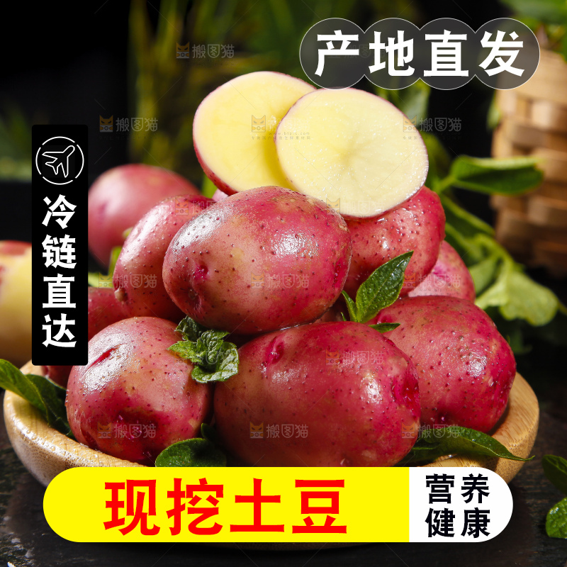 深底上摆放着红皮小土豆