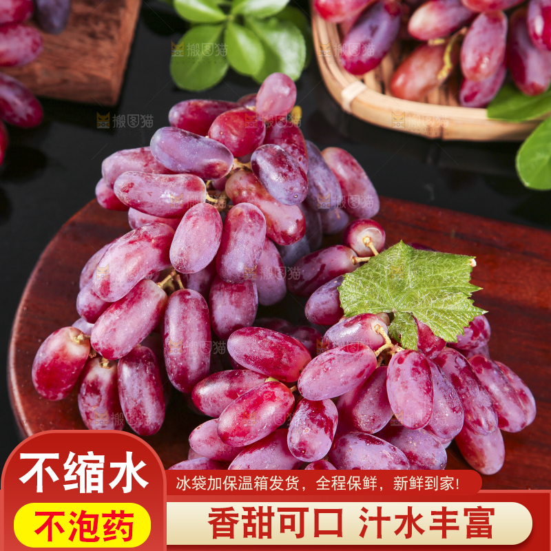 木垫上放着美人指葡萄
