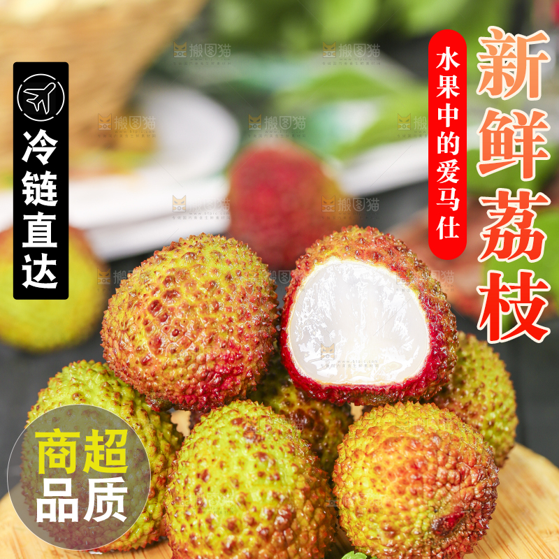 木板上放着鲜荔枝