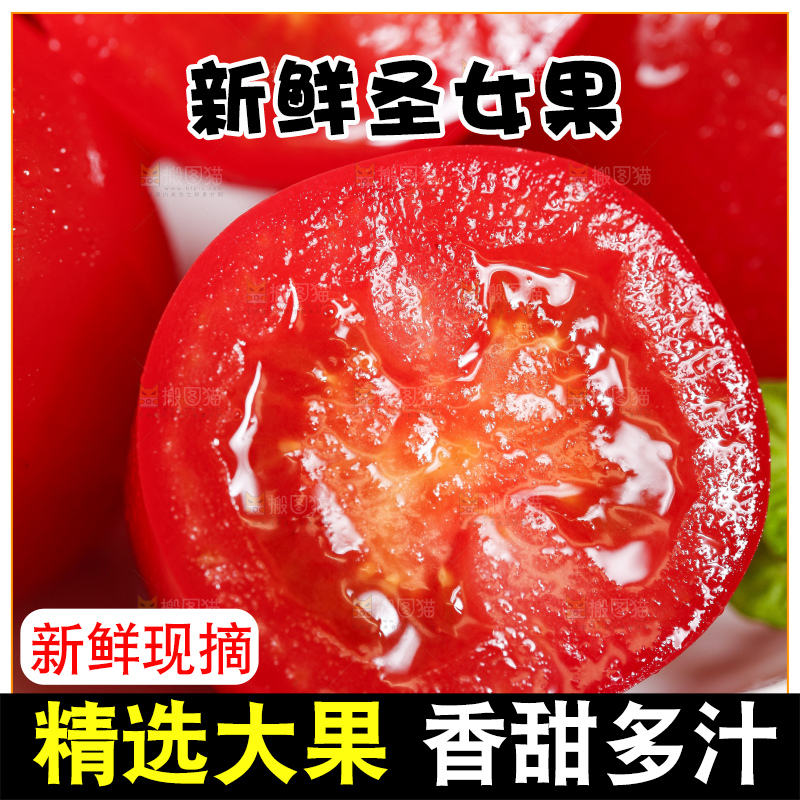 盘子里装着新鲜圣女果